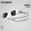 拓胜 TS91300544 男款大框泳镜