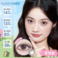 【花色】海俪恩小狗半年抛美瞳萌宠2片隐形眼镜大直径 450