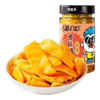 吉香居 暴下饭辣椒酱 拌面拌饭酱 剁椒萝