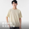 班尼路 S&K系列男士夏季 230G重磅华夫格短袖T恤  清仓好价！