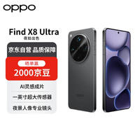 OPPO Find X8 Ultra 5G手机 16GB+512GB 星野黑 骁龙8至尊版