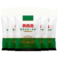 冀南香面粉 富强粉高筋小麦粉 馒头粉饺子粉10斤*5 富强高筋10斤*5包