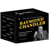 《雷蒙德·钱德勒典藏版全集》（精装、套装共10册）