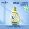 青蛙王子 15%国标级婴儿洗衣液大容量儿童除螨抑菌家庭宝宝洗衣液