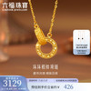 LUKFOOK JEWELLERY 六福珠宝 足金环环相扣碎碎金黄金项链 2.94克 GJG0021DS