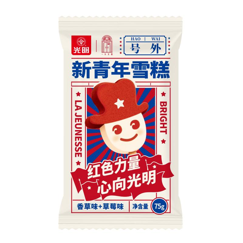 Guang Ming Pai 光明牌 新青年雪糕 香草味+草莓味 75g*15支