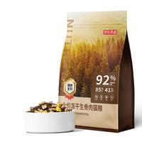 京东京造 冻干益生菌系列 全价冻干生骨肉无谷猫粮 6kg