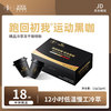 星爹 跑回初我运动黑咖精品冷萃冻干咖啡粉水洗中烘精品冷萃冻干咖啡粉 18杯限量限价抢购