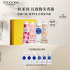 L'OCCITANE 欧舒丹 明星手霜套装4支装