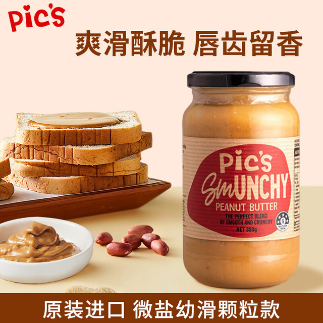 皮卡思 Pic's 花生酱微盐幼滑颗粒380g婴幼儿调味品宝宝儿童辅食面包涂抹酱