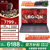 移动端、京东百亿补贴：联想 Lenovo 拯救者R7000 电竞游戏本 满功耗RTX5060ES11B R7 16G 1T 4050 升级|R7000 高刷高色域 电竞屏