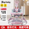 ANGI BABY MLT-619 婴儿学步车 旗舰款 粉色