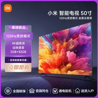 小米 Xiaomi Redmi电视 50英寸 4K超高清金属全面屏大内存家用智能电视机