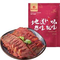 紫燕百味鸡 美食夫妻肺片香辣凉拌燕小二牛肉卤味冷吃毛肚 锁骨+豆腩+带鱼+鸭脖共 233g*1袋 五香牛肉【真空】 200g*1袋