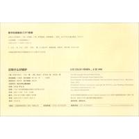 《托托踢踢·了不起的情绪力:没有什么好嫉妒》