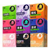 大象 003 超薄避孕套 玻尿酸套 持久套套  男用成人计生用品 byt 【全家福系列43只】九重体验 每天不重样