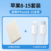 绿联 充电宝10000毫安适用于苹果15P华为小米快充超薄便携移动电源