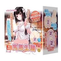 rakukoto 完熟生腰 双通道阴臀倒模 6kg