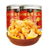 小胡鸭 柠檬去骨脱骨鸡爪（500gx2罐）