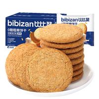 比比赞(BIBIZAN)0糖粗粮饼干原味1000g饱腹无负担零食原味轻食代餐酥性饼干 【0添加蔗糖】粗粮饼原味1000g