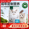 网易天成 网易严选 全价成猫粮 1.8kg/袋