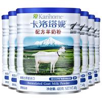 Karihome 卡洛塔妮 配方羊奶粉 400g*6罐
