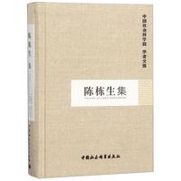 《刘慈欣少年科幻科学小说系列·第三次拯救未来世界》