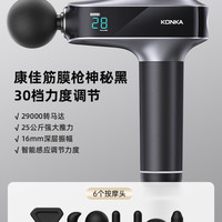 康佳 筋膜枪 W9 专业级运动按摩器