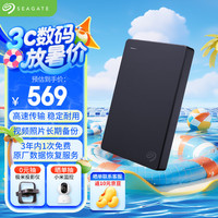 希捷 2TB USB3.0 2.5英寸移动硬盘 黑色