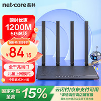 磊科 netcore N3双频无线路由器全千兆端口 1200M