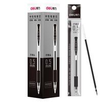 得力 S790 中性笔替芯 黑色 0.5mm 20支装