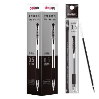 得力 S790 中性笔替芯 黑色 0.5mm 20支装