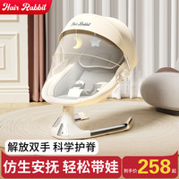 HAIR RABBIT 婴儿摇摇椅哄娃神器新生儿宝宝哄睡躺椅电动摇摇床摇篮儿童安抚椅 带娃解放双手