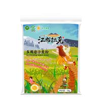 江布拉克面粉5kg中筋多用途粉 新疆奇台面粉 家庭用粉 多用途面粉5kg （10斤装）