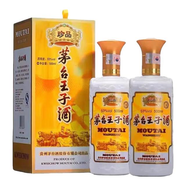 MOUTAI 茅台王子酒珍品53%vol 酱香型白酒500ml*2瓶礼盒装【报价价格