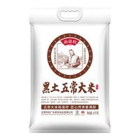 YUDAOFU 裕道府 黑土五常大米 原粮稻花香2号 东北大米 粳米10KG