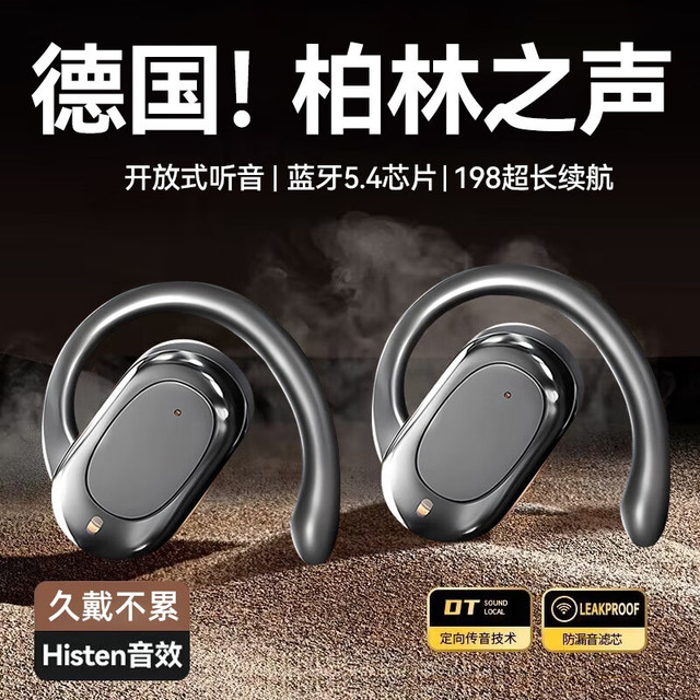 有券的上：萨勒芬妮 破价！开放式蓝牙耳机骨传导概念夹耳式真无线不入耳运动跑步降噪
