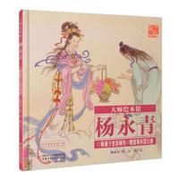 《韩湘子皇宫闹寿·曹国舅弃恶行善》（精装）