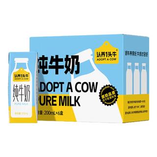 ADOPT A COW 认养一头牛 3.3g蛋白质 纯牛奶 200ml*6盒