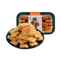 泸溪河 蟹香蛋黄味锅巴 250g（10包） 糯米锅巴膨化饼干桃酥休闲零食
