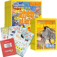 《环球少年地理幼儿版》(2023年1月起订、共12期)