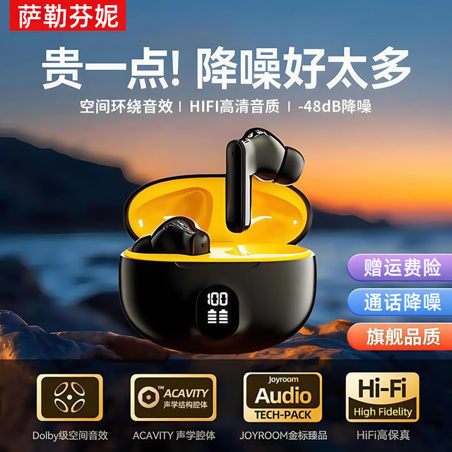 有券的上：萨勒芬妮 蓝牙耳机  智能数显 超长续航 开机自连 主动降噪 石墨黑