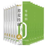 YUNSHANBAN 云山半 零脂肪 全麦荞麦挂面 200g*12袋