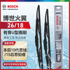 博世 BOSCH 雨刷器 火翼有骨U型26/18对装