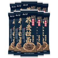 云山半 YUNSHANBAN 荞麦挂面200g*10袋 全麦面条减0脂肪40%荞麦杂粮粗粮面代餐速食 【40%荞麦粉】0脂荞麦挂面10袋装