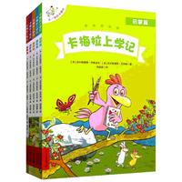 《卡梅拉上学记》(套装共5册)