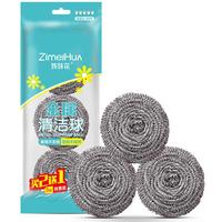 姊妹花 金属清洁球 3个