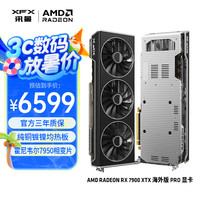 讯景 RADEON RX 7900 XTX 海外版Pro 显卡 24GB