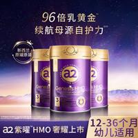 a2 紫曜幼儿配方奶粉3段800g*3罐