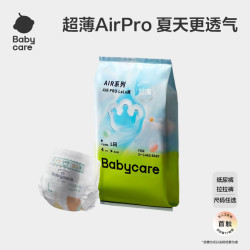 babycare Airpro纸尿裤拉拉裤透气尿不湿试用装4片